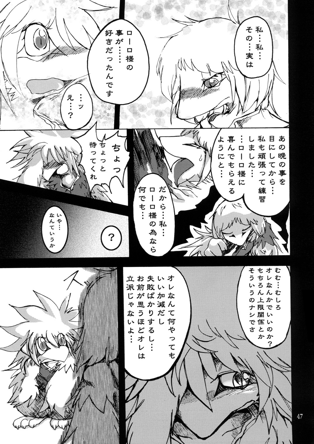 (C74) [Tamago Bakudan (Various)] Seishun 18kin Kippu 2 page 46 full