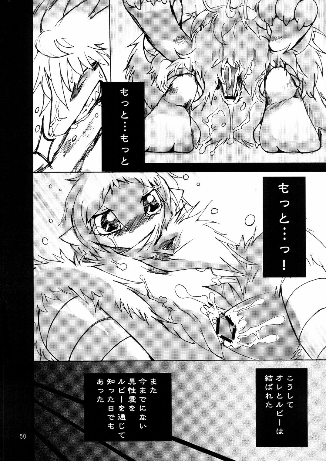 (C74) [Tamago Bakudan (Various)] Seishun 18kin Kippu 2 page 49 full