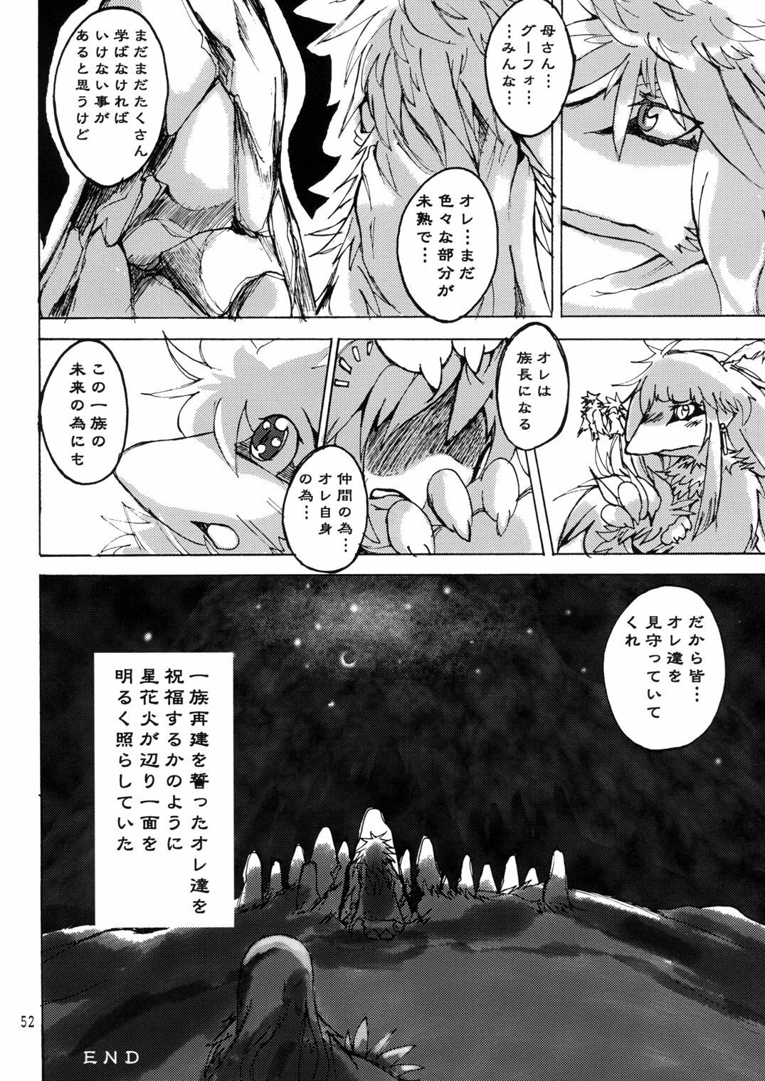 (C74) [Tamago Bakudan (Various)] Seishun 18kin Kippu 2 page 51 full