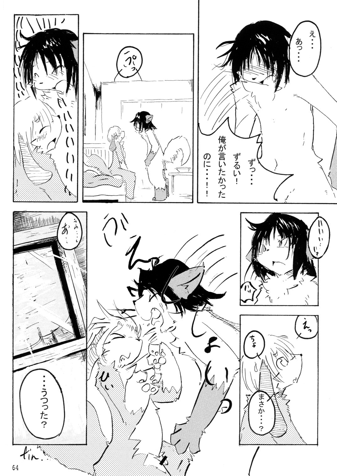 (C74) [Tamago Bakudan (Various)] Seishun 18kin Kippu 2 page 63 full