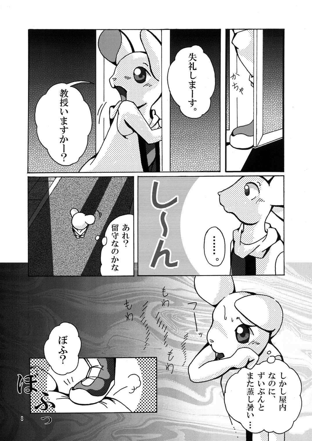 (C74) [Tamago Bakudan (Various)] Seishun 18kin Kippu 2 page 7 full