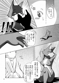 (C74) [Tamago Bakudan (Various)] Seishun 18kin Kippu 2 - page 13