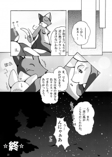 (C74) [Tamago Bakudan (Various)] Seishun 18kin Kippu 2 - page 19