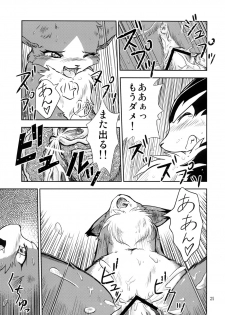 (C74) [Tamago Bakudan (Various)] Seishun 18kin Kippu 2 - page 24