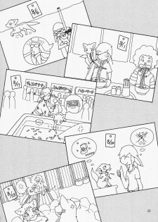 (C74) [Tamago Bakudan (Various)] Seishun 18kin Kippu 2 - page 28