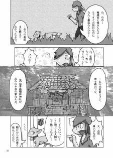 (C74) [Tamago Bakudan (Various)] Seishun 18kin Kippu 2 - page 29