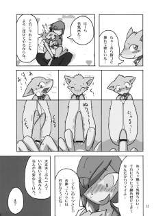 (C74) [Tamago Bakudan (Various)] Seishun 18kin Kippu 2 - page 32