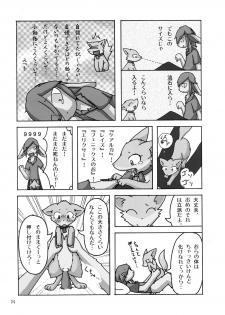 (C74) [Tamago Bakudan (Various)] Seishun 18kin Kippu 2 - page 33