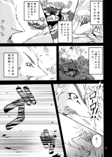 (C74) [Tamago Bakudan (Various)] Seishun 18kin Kippu 2 - page 38