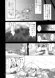 (C74) [Tamago Bakudan (Various)] Seishun 18kin Kippu 2 - page 39
