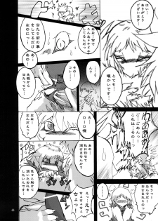 (C74) [Tamago Bakudan (Various)] Seishun 18kin Kippu 2 - page 43