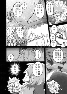 (C74) [Tamago Bakudan (Various)] Seishun 18kin Kippu 2 - page 45