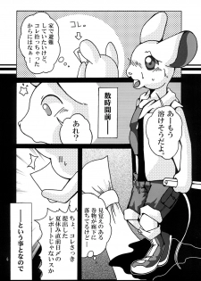 (C74) [Tamago Bakudan (Various)] Seishun 18kin Kippu 2 - page 5