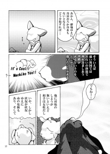 (C74) [Tamago Bakudan (Various)] Seishun 18kin Kippu 2 - page 9