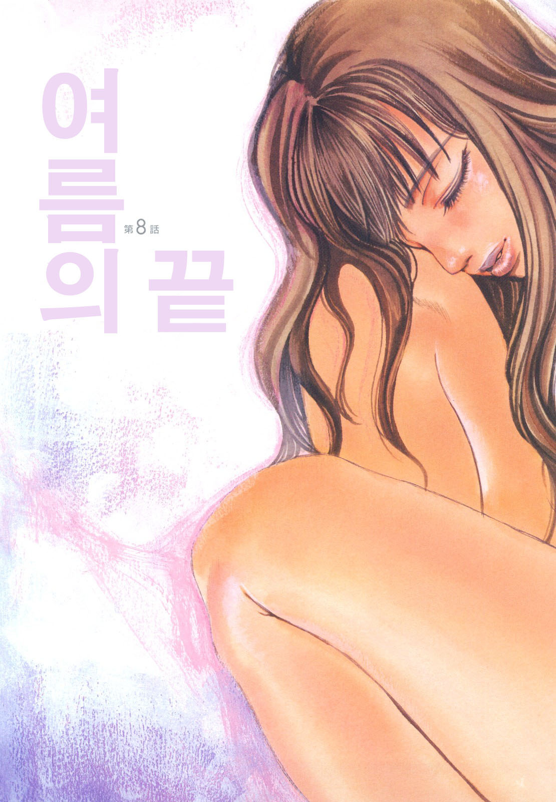 [Yonekura Kengo] Ever Green | 에버그린 [Korean] [Team.Lori] page 156 full