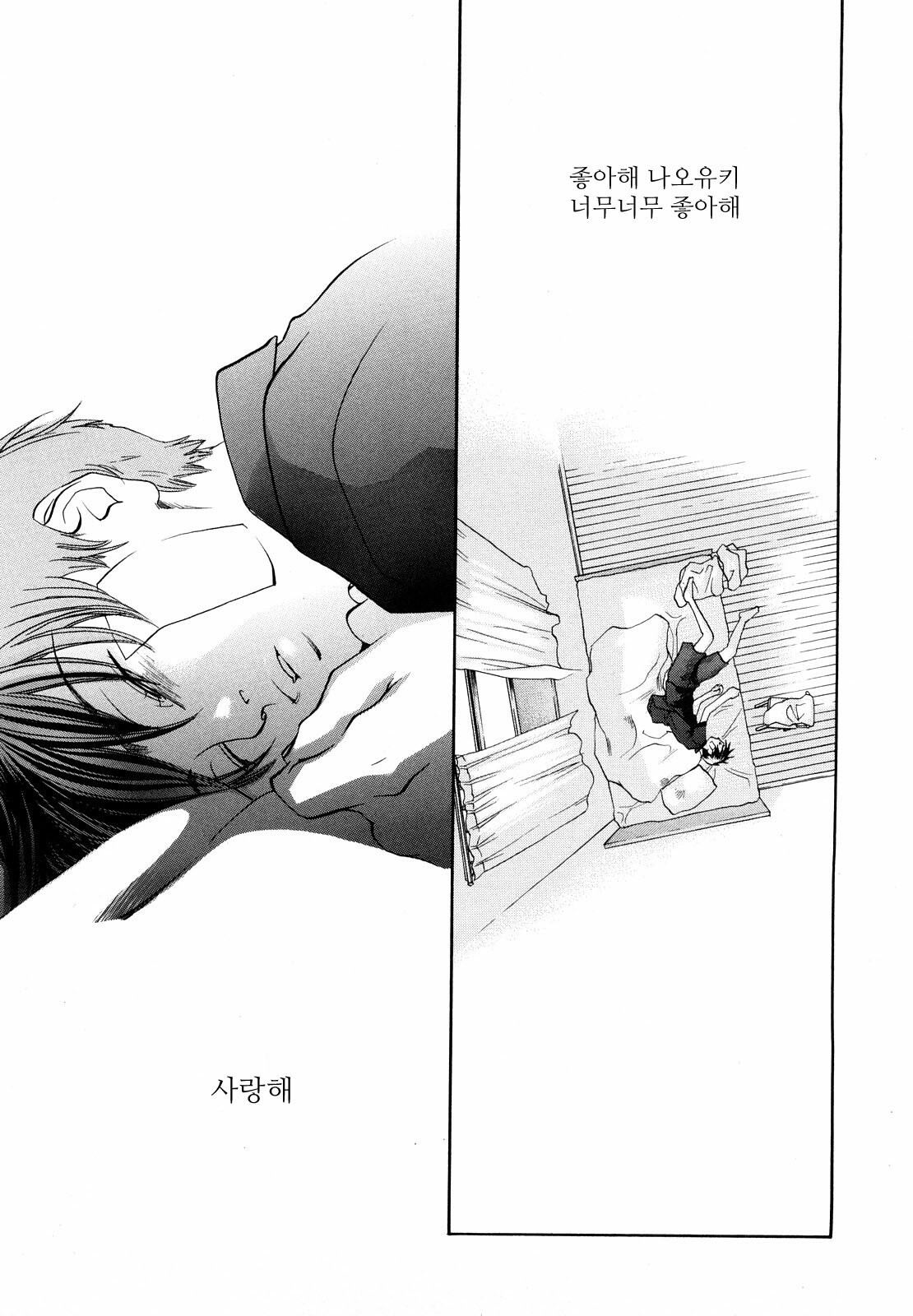 [Yonekura Kengo] Ever Green | 에버그린 [Korean] [Team.Lori] page 158 full