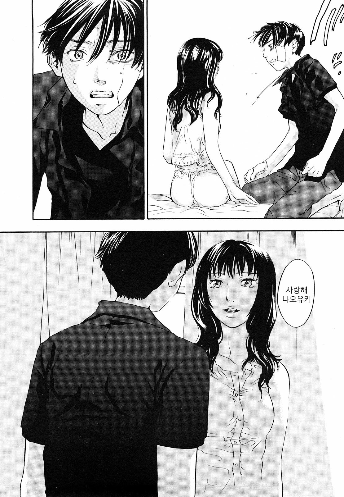 [Yonekura Kengo] Ever Green | 에버그린 [Korean] [Team.Lori] page 179 full