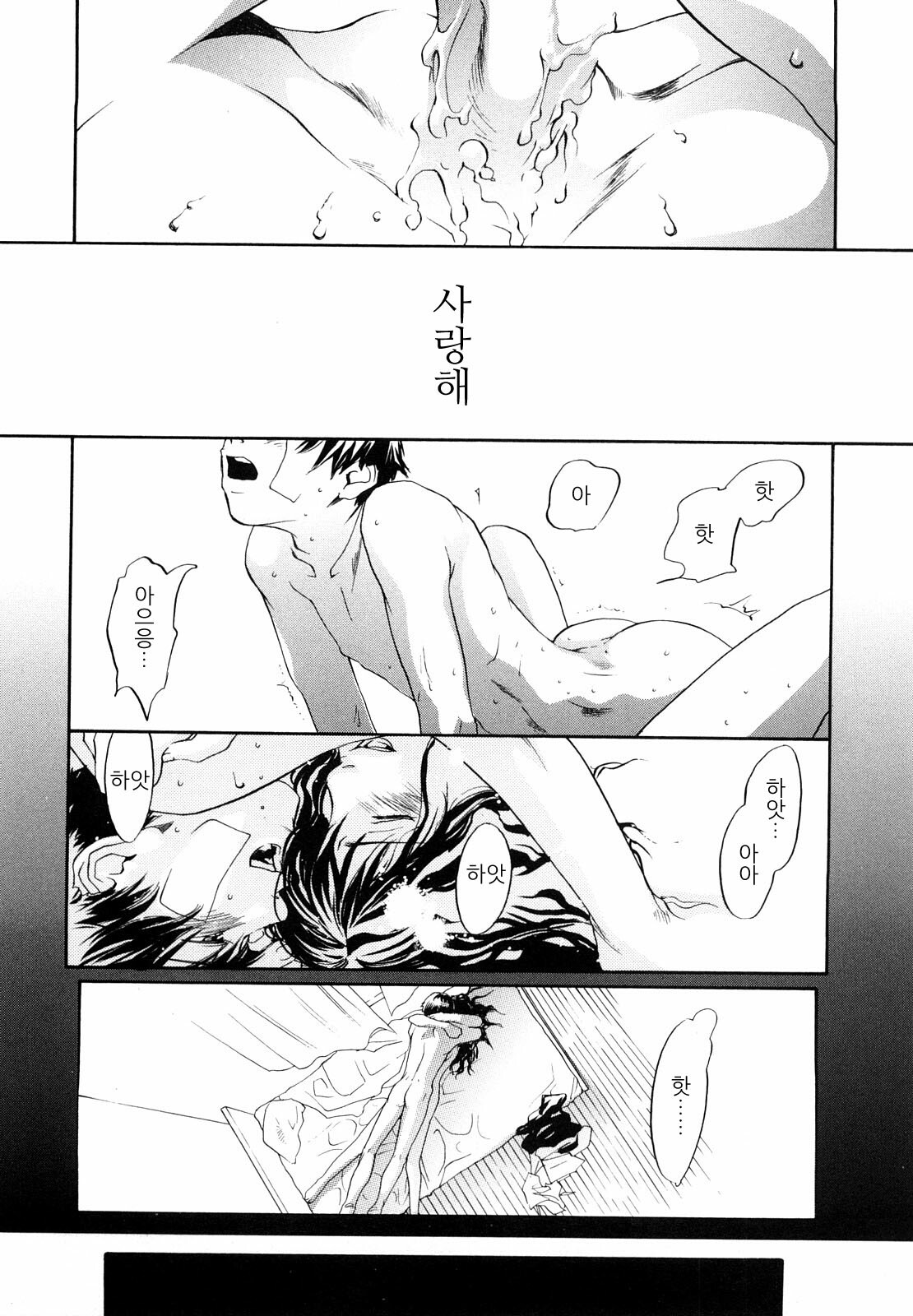 [Yonekura Kengo] Ever Green | 에버그린 [Korean] [Team.Lori] page 188 full