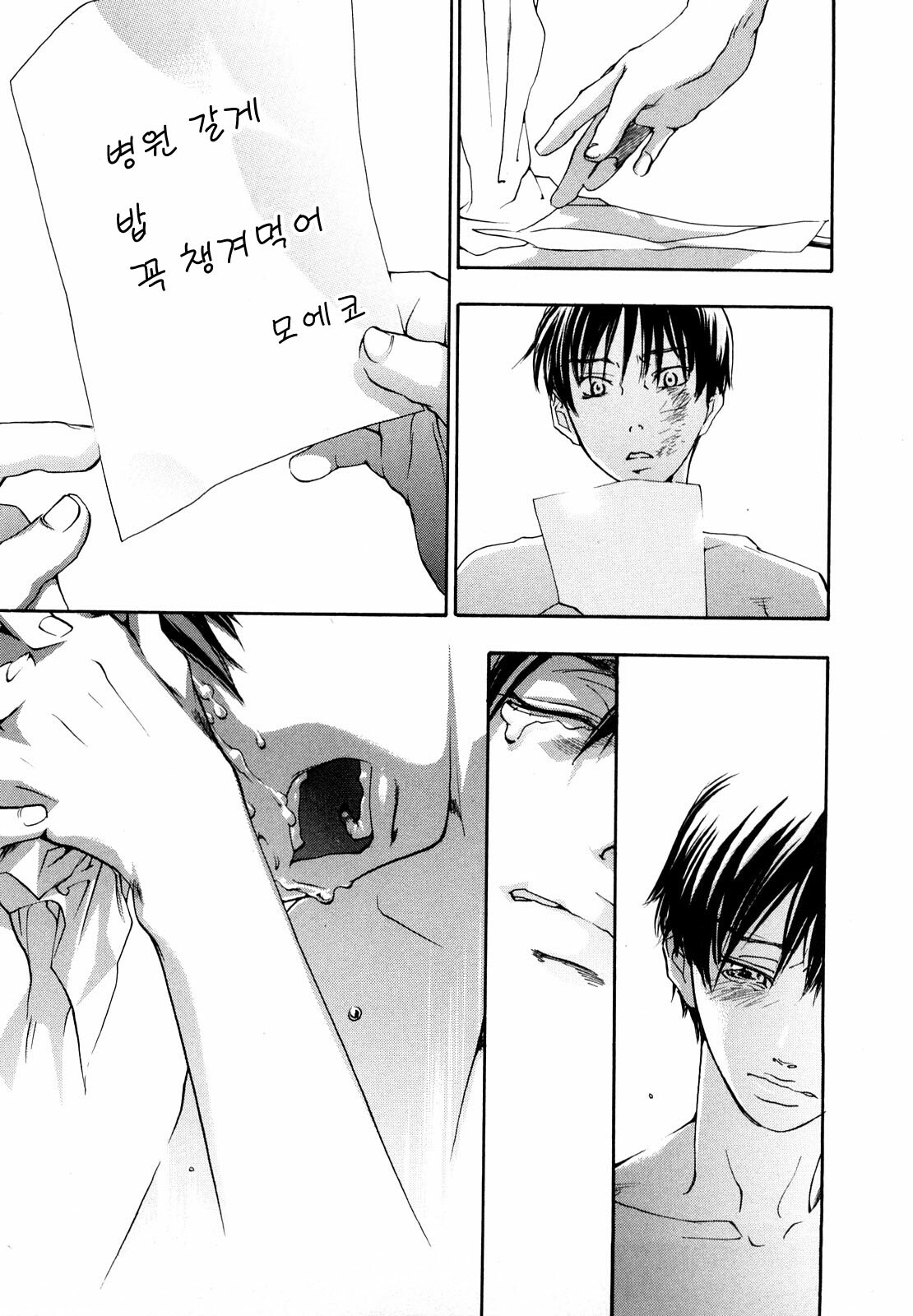 [Yonekura Kengo] Ever Green | 에버그린 [Korean] [Team.Lori] page 190 full