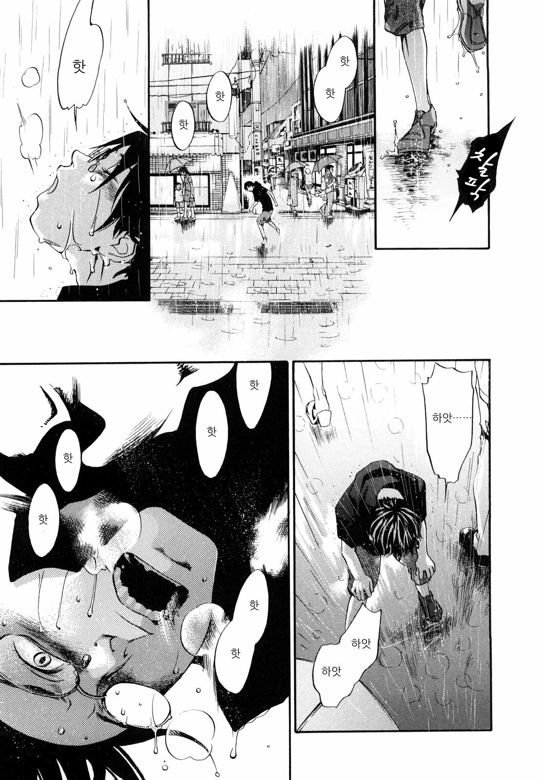 [Yonekura Kengo] Ever Green | 에버그린 [Korean] [Team.Lori] page 88 full