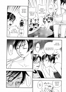 [Yonekura Kengo] Ever Green | 에버그린 [Korean] [Team.Lori] - page 31