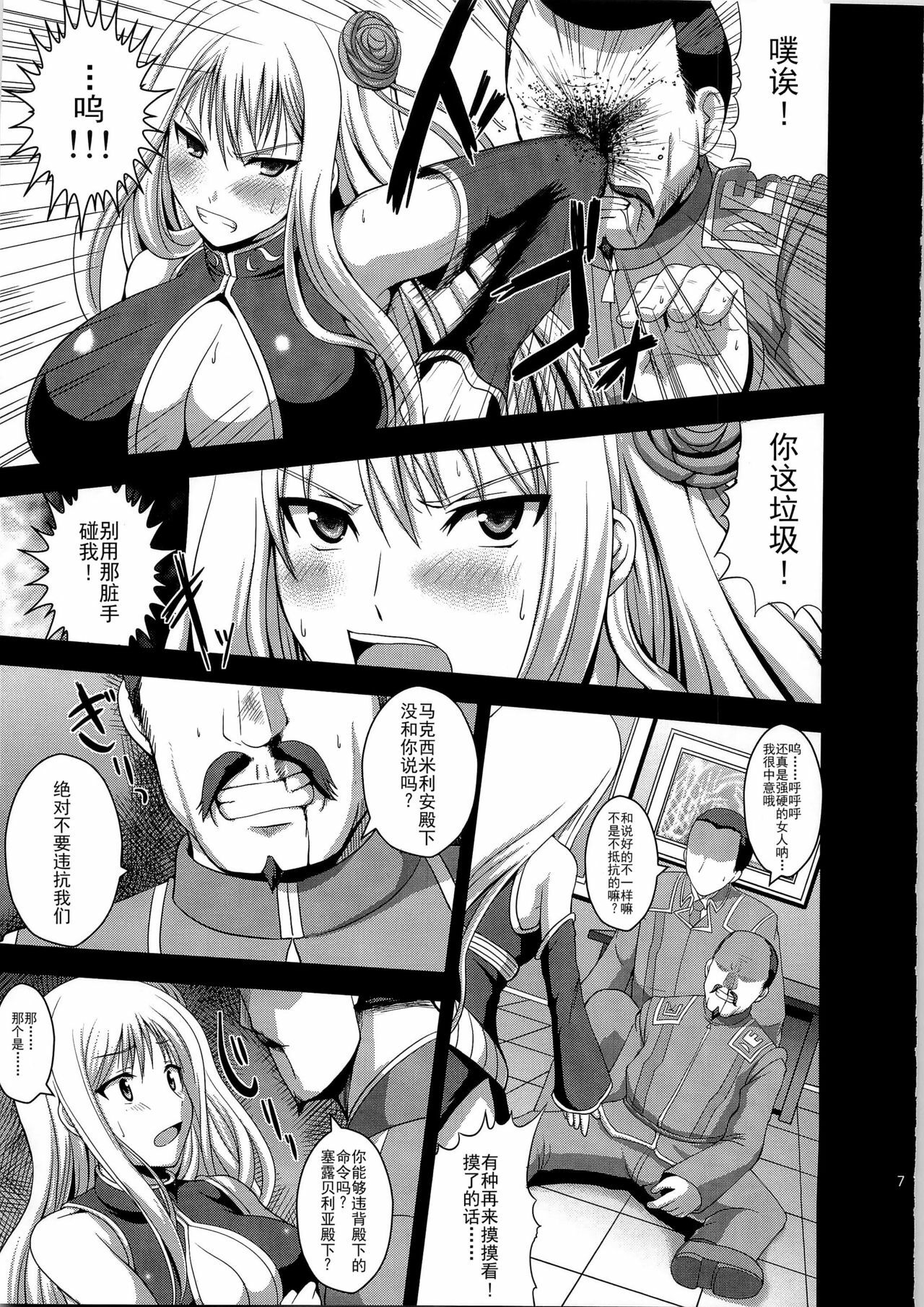 (C79) [An-Arc (Hamo)] Injo Enki Selvaria (Senjou no Valkyria) [Chinese] [渣渣汉化组] page 8 full