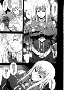 (C79) [An-Arc (Hamo)] Injo Enki Selvaria (Senjou no Valkyria) [Chinese] [渣渣汉化组] - page 6