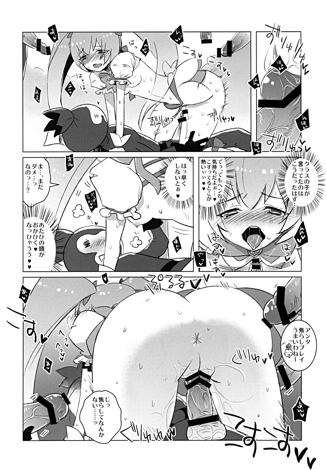[clear glass (menimo)] Kite Mite Sawatte ☆ (Heart Catch Precure!) page 11 full