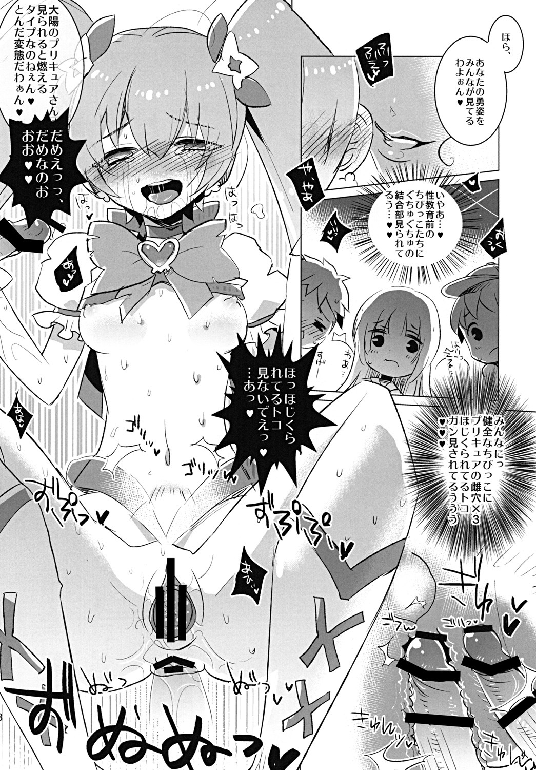 [clear glass (menimo)] Kite Mite Sawatte ☆ (Heart Catch Precure!) page 17 full