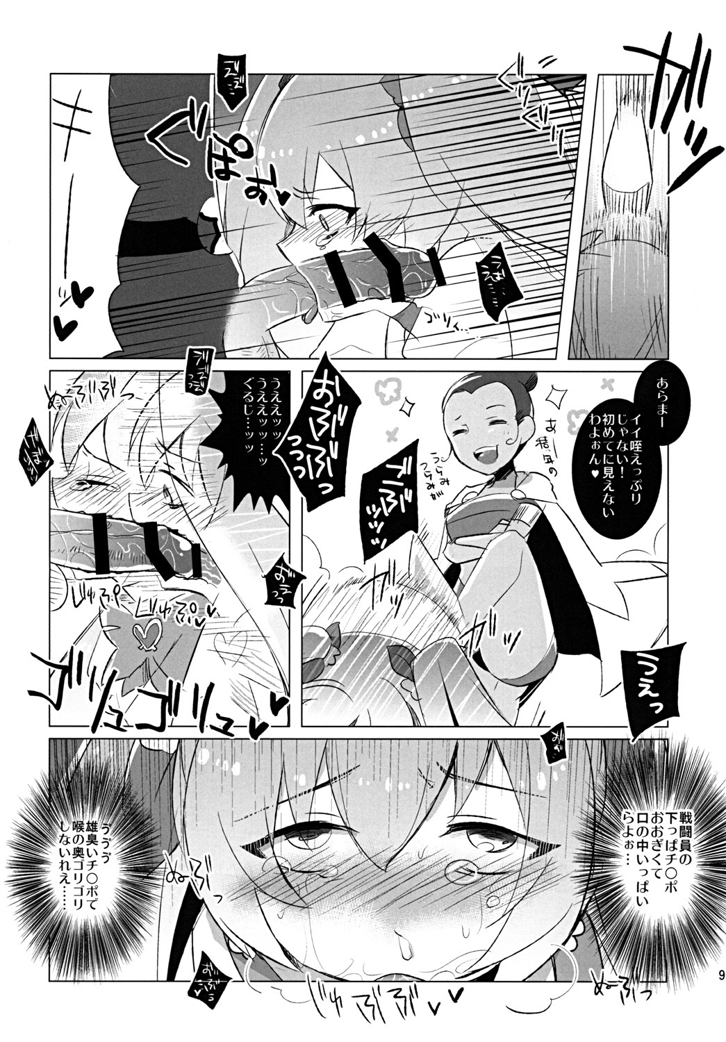 [clear glass (menimo)] Kite Mite Sawatte ☆ (Heart Catch Precure!) page 8 full