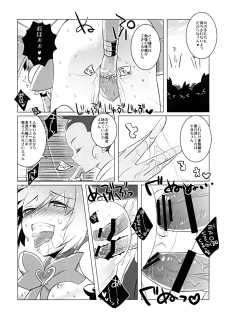 [clear glass (menimo)] Kite Mite Sawatte ☆ (Heart Catch Precure!) - page 14