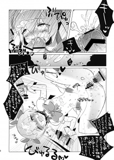 [clear glass (menimo)] Kite Mite Sawatte ☆ (Heart Catch Precure!) - page 19