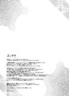 [clear glass (menimo)] Kite Mite Sawatte ☆ (Heart Catch Precure!) - page 22