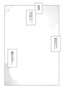 [clear glass (menimo)] Kite Mite Sawatte ☆ (Heart Catch Precure!) - page 3