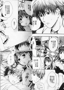 [Miyashita Kitsune] Stop! Goshujin-sama - Stop! Master | 变装游戏 [Chinese] - page 10