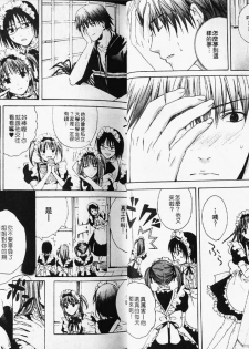 [Miyashita Kitsune] Stop! Goshujin-sama - Stop! Master | 变装游戏 [Chinese] - page 11