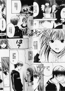 [Miyashita Kitsune] Stop! Goshujin-sama - Stop! Master | 变装游戏 [Chinese] - page 13