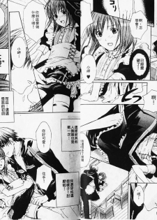 [Miyashita Kitsune] Stop! Goshujin-sama - Stop! Master | 变装游戏 [Chinese] - page 15