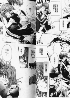 [Miyashita Kitsune] Stop! Goshujin-sama - Stop! Master | 变装游戏 [Chinese] - page 16