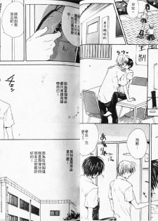 [Miyashita Kitsune] Stop! Goshujin-sama - Stop! Master | 变装游戏 [Chinese] - page 18