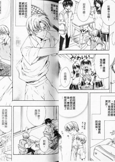 [Miyashita Kitsune] Stop! Goshujin-sama - Stop! Master | 变装游戏 [Chinese] - page 19