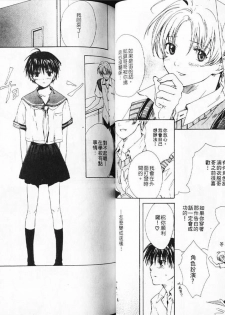 [Miyashita Kitsune] Stop! Goshujin-sama - Stop! Master | 变装游戏 [Chinese] - page 27
