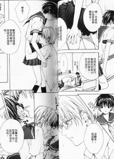 [Miyashita Kitsune] Stop! Goshujin-sama - Stop! Master | 变装游戏 [Chinese] - page 28