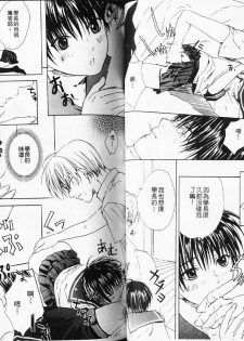 [Miyashita Kitsune] Stop! Goshujin-sama - Stop! Master | 变装游戏 [Chinese] - page 29