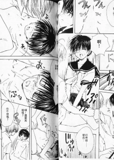 [Miyashita Kitsune] Stop! Goshujin-sama - Stop! Master | 变装游戏 [Chinese] - page 30