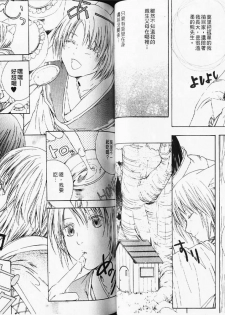 [Miyashita Kitsune] Stop! Goshujin-sama - Stop! Master | 变装游戏 [Chinese] - page 33