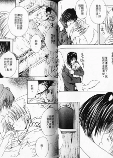 [Miyashita Kitsune] Stop! Goshujin-sama - Stop! Master | 变装游戏 [Chinese] - page 35