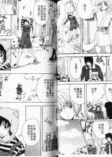 [Miyashita Kitsune] Stop! Goshujin-sama - Stop! Master | 变装游戏 [Chinese] - page 36