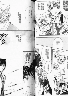 [Miyashita Kitsune] Stop! Goshujin-sama - Stop! Master | 变装游戏 [Chinese] - page 37
