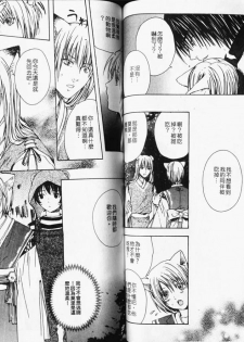 [Miyashita Kitsune] Stop! Goshujin-sama - Stop! Master | 变装游戏 [Chinese] - page 40